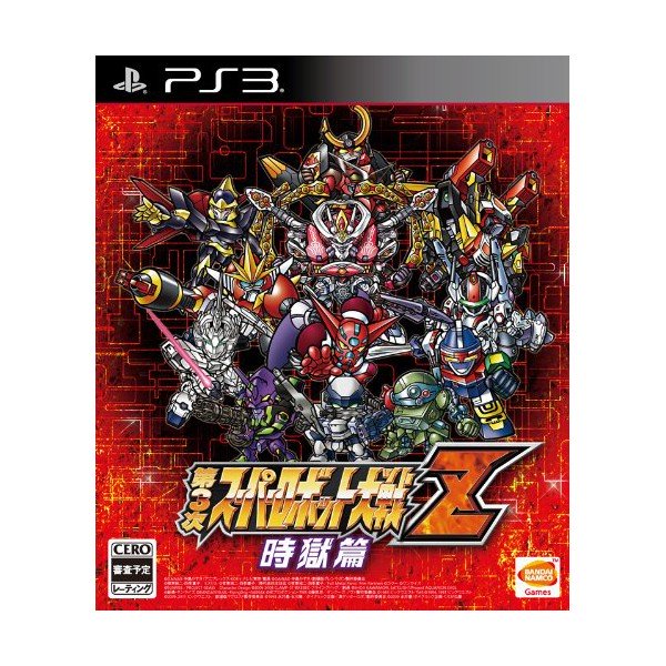 Dai 3-Ji Super Robot Taisen Z Jigoku Hen PS3